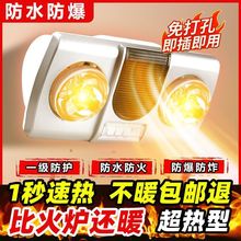 浴霸壁挂式免打孔防爆防水取暖灯泡风暖灯暖卫生间取暖灯浴室新款