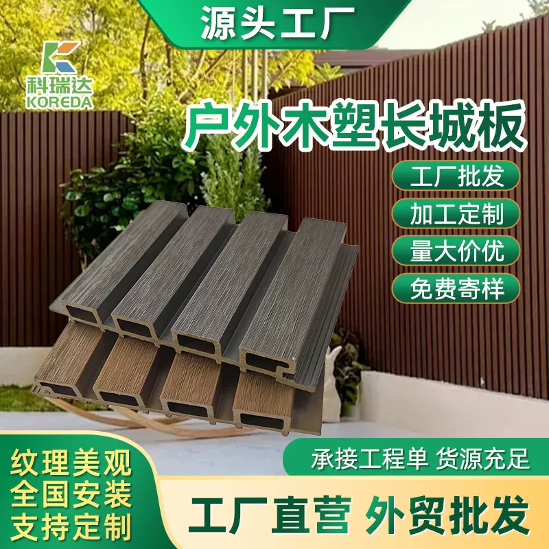 现货4格细格木塑格栅板竹木纤维护墙板防水防潮电视背景木塑墙板