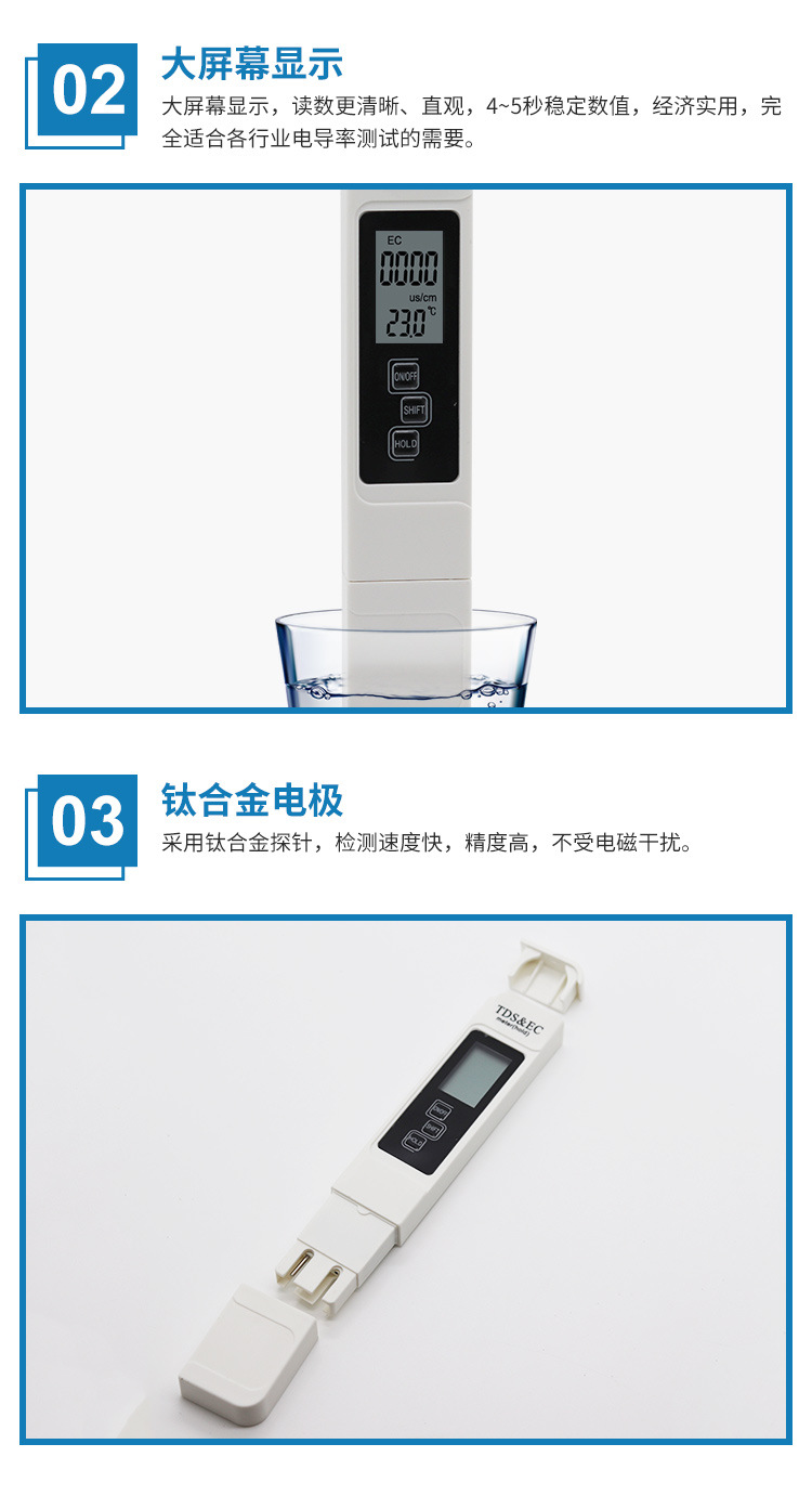 详情-3合一测试笔_05