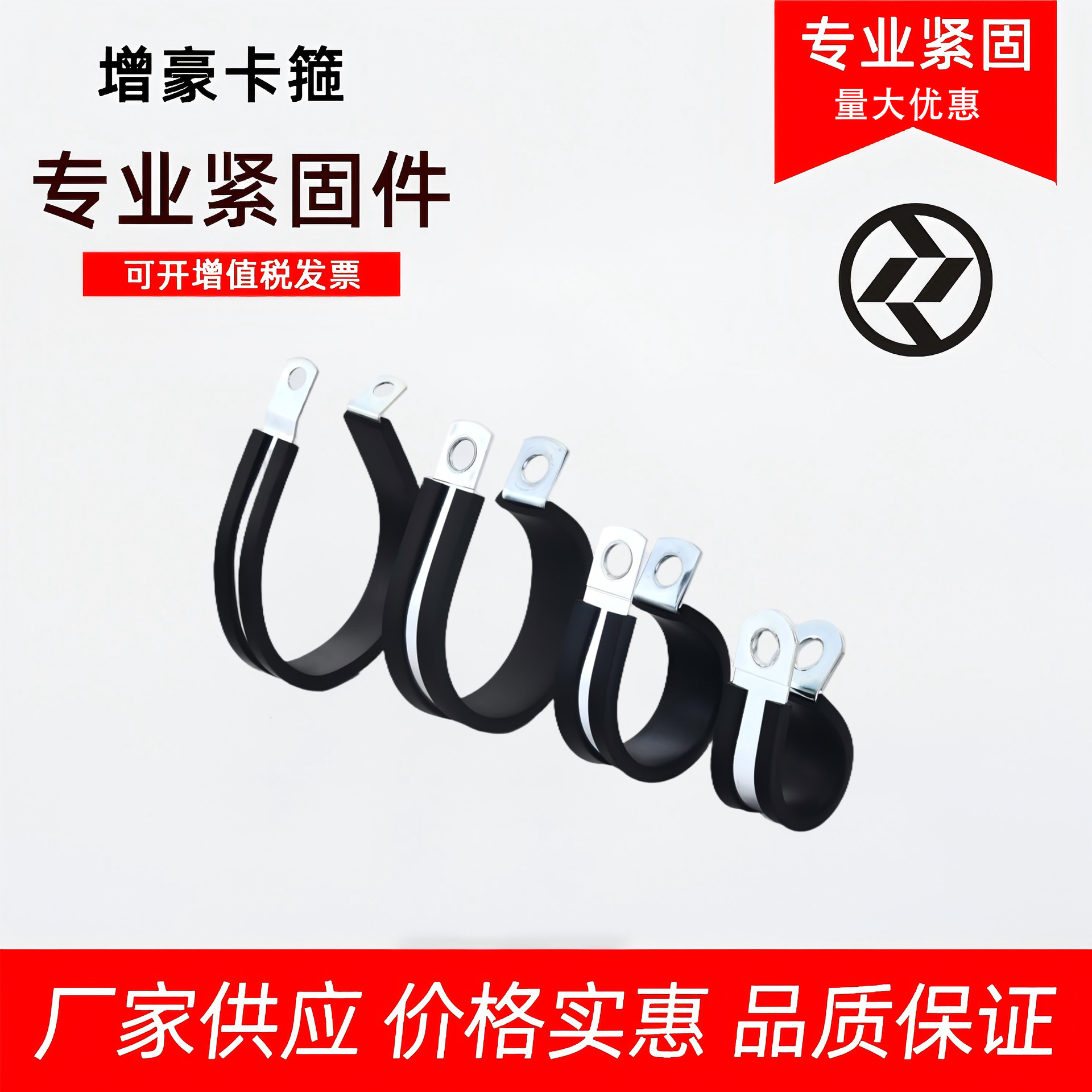 增豪卡箍厂家供应胶条卡箍骑马卡R型夹紧管夹跨境电商热卖款