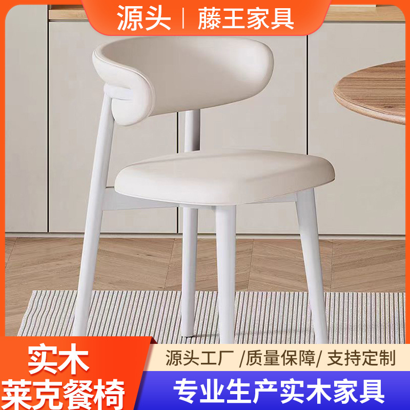 餐椅北欧现代简约实木餐椅休闲轻奢书桌凳子餐厅酒店软包靠背椅