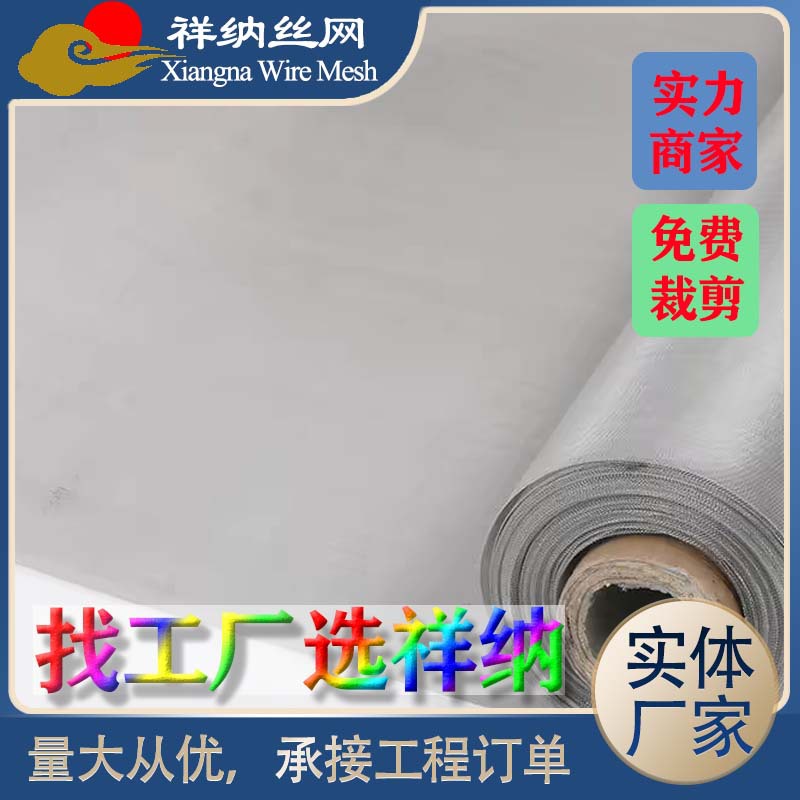 不锈钢窗纱防蚊虫密孔过滤网方孔化工颗粒过滤粉尘金属编织筛网