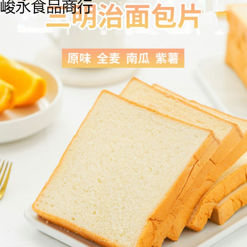 三明治吐司片商用面包片切片吐司面包代餐摆摊材料大吐司|undefined