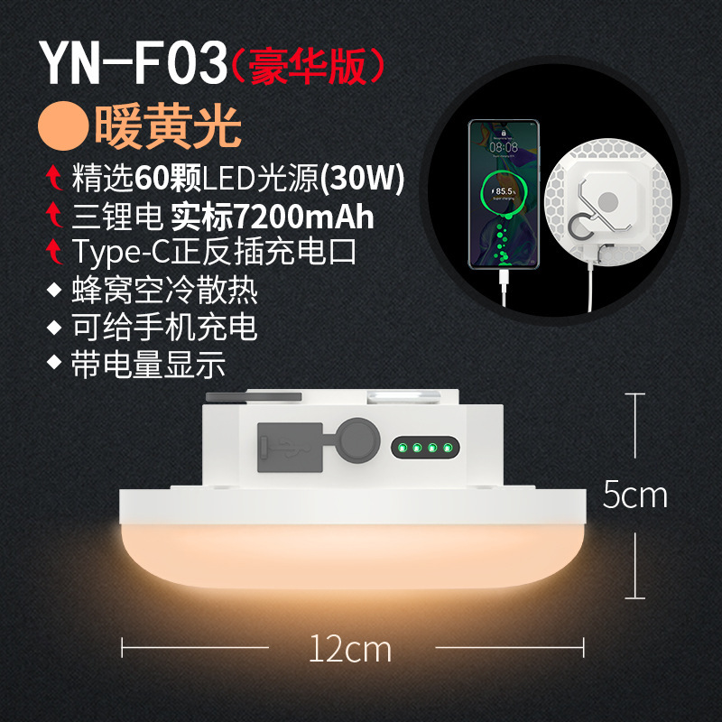雅尼露营灯帐篷野营灯应急主灯LED充电强光超亮锂电停电家用便携|undefined