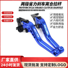 适用摩托车GSR400 600 GSR750 GSX-S750改装短款刹车离合牛角拉杆