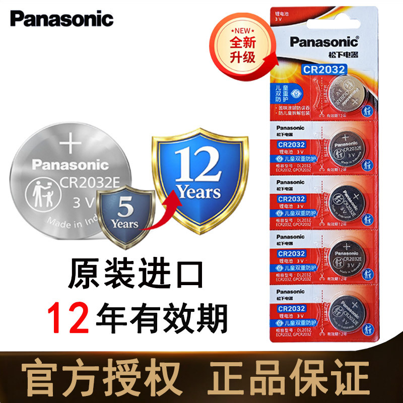 Original original card Panasonic cr2032 2025 2016 2450 button…