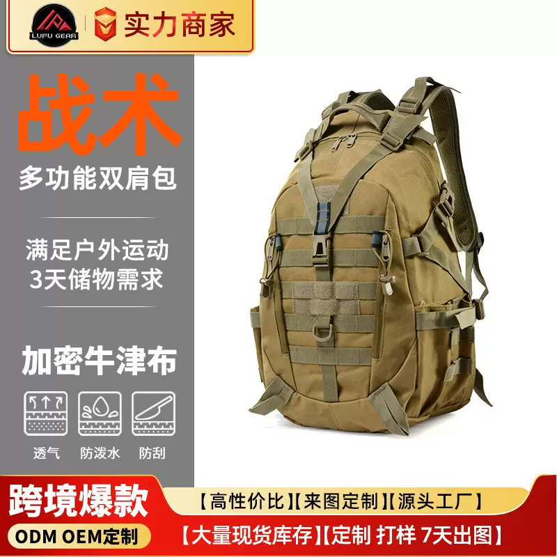 跨境大容量徒步野营背包迷彩骑行户外登山战术包运动双肩背包男款