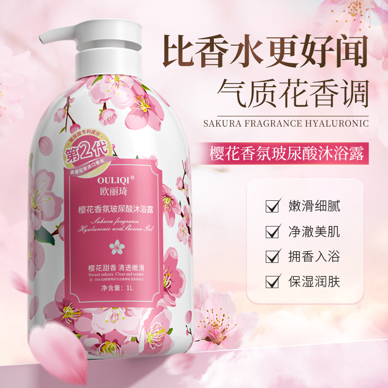 欧丽琦アロマ入浴剤輸入香料彼岸花開茶休幽蓮持続芳香大容量1L|undefined