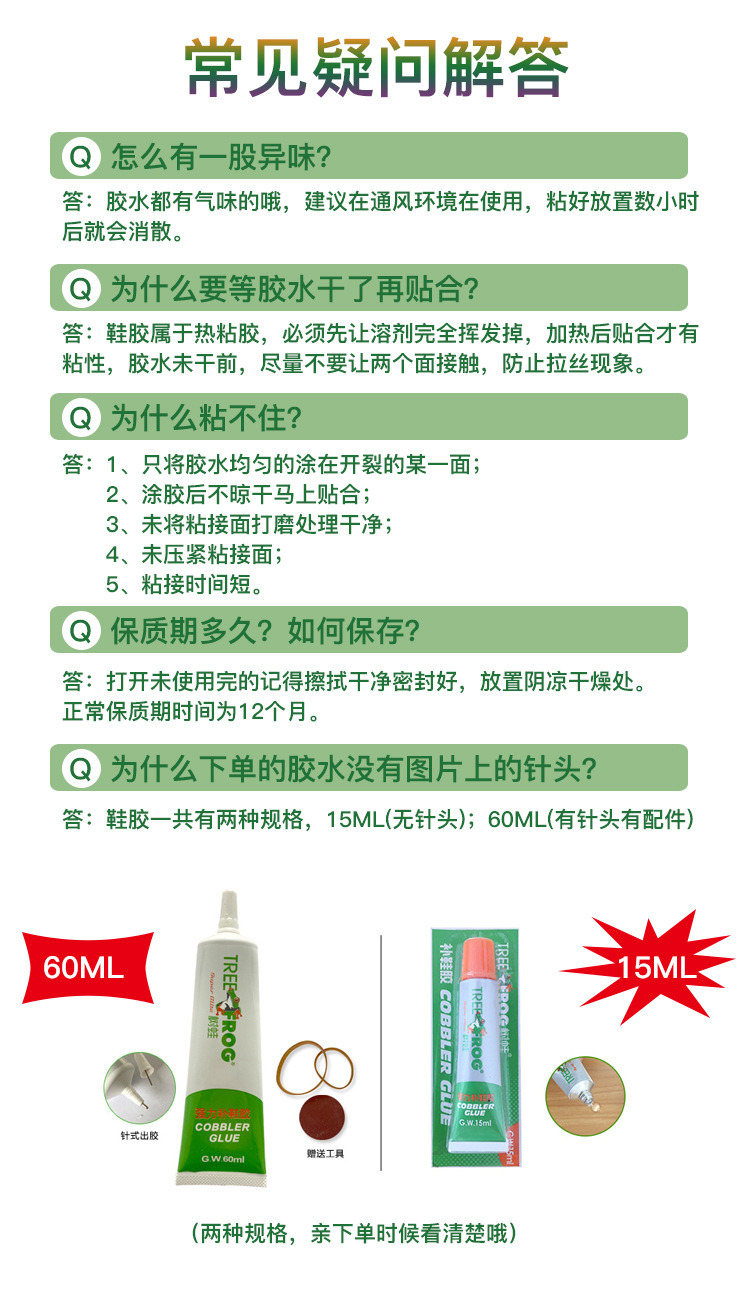 天天特卖鞋胶-详情2_09