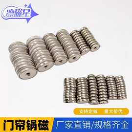 钕铁硼门吸磁铁强力圆形带孔防撞强磁铁锅磁吸铁石带壳子吸铁石
