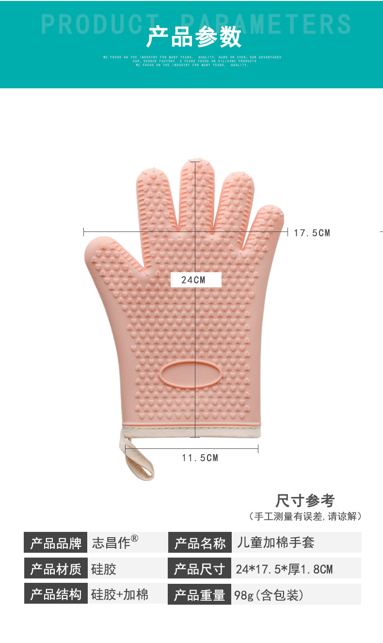 98g儿童手套加棉新详情_03.jpg