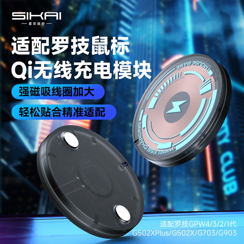 Suitable for Logitech Gpw4/3 1St Generation Dog 2g502/703903 Mouse Module Logitech Gpw4 Protective Cover