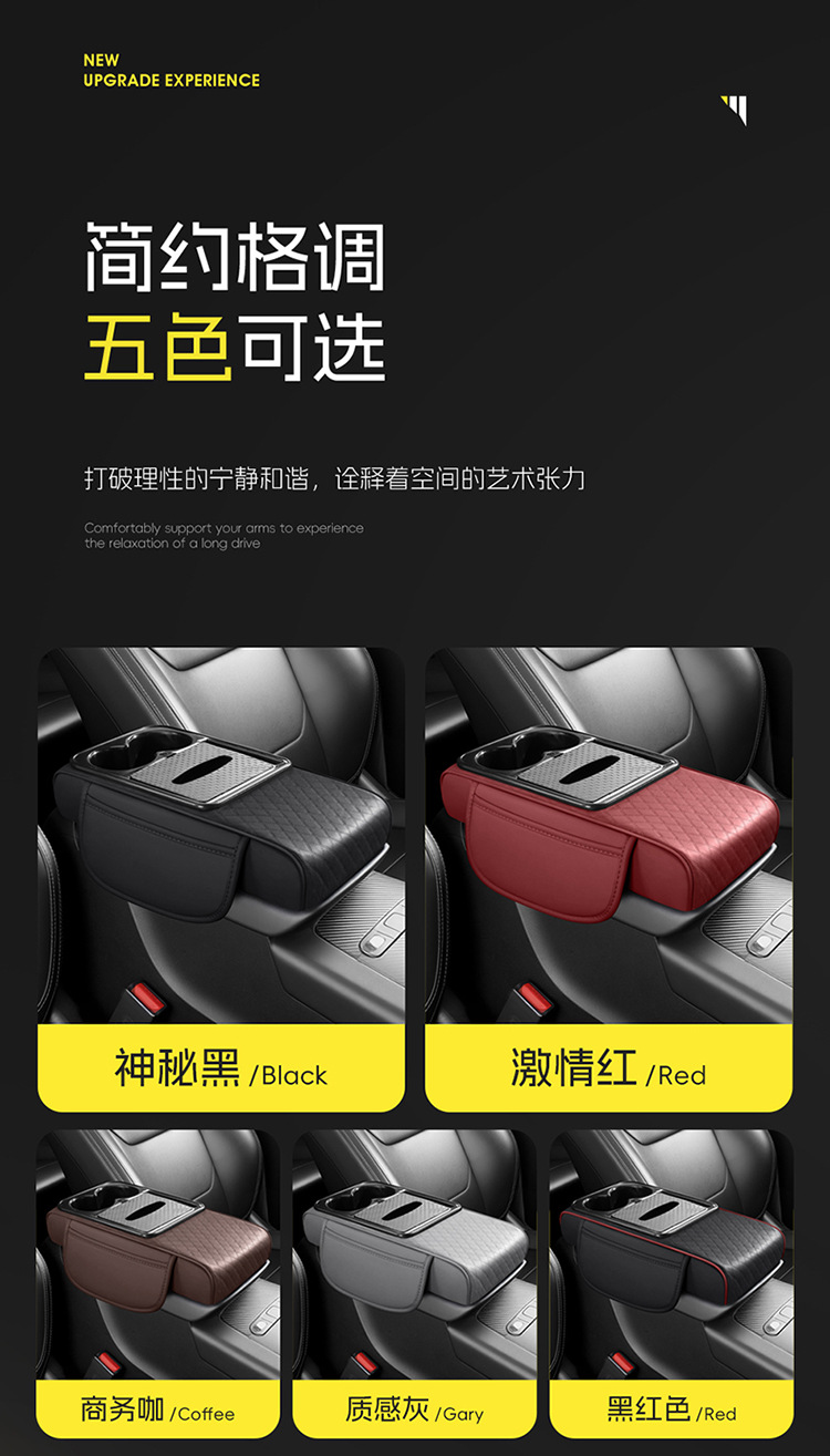 Cross-Border Foreign Trade Car Armrest Box Pad, Universal Car Tissue Box Heightening Pad, Full Leather Pad, Storage Universal Model