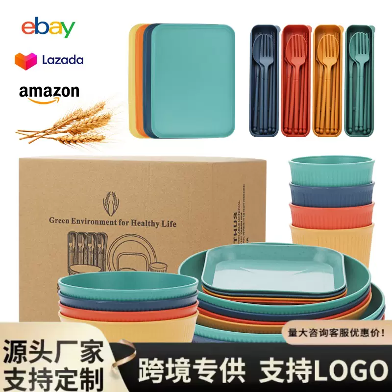 亚马逊TEMU小麦秸秆竖纹餐盘杯子饭碗套装露营野餐便携礼品套装