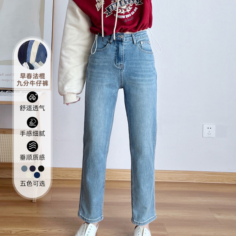 显腿直！2023早春小清新复古蓝法棍牛仔裤女巨显瘦高腰九分直筒裤