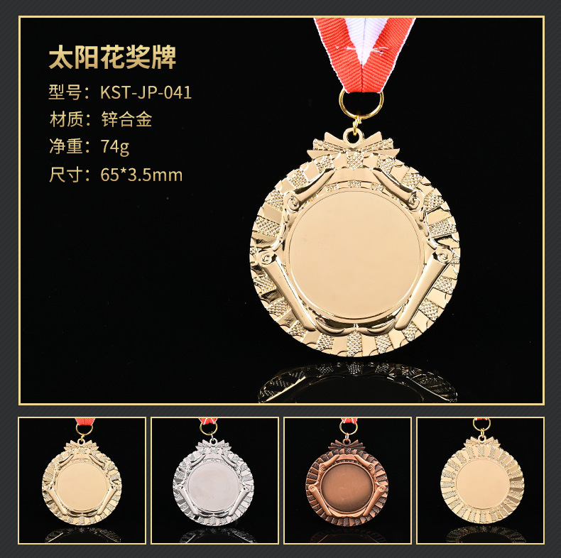 ユニバーサルスポーツ大会金銀銅メダル、子供用名誉記念メダル、スポーツイベント賞メダル