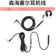 �m��ɭ������HD598cs se HD599 569 518 558���C��560S�������l��
