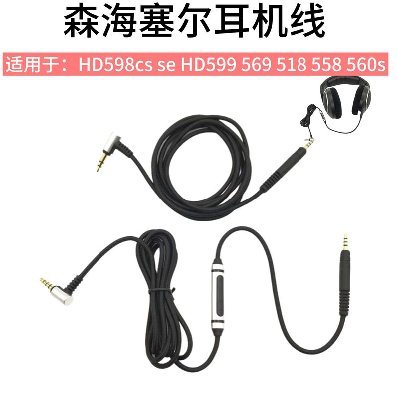 Suitable for Sennheiser Hd598Cs Se Hd599 569 518 558 Headphone Cable 560S with Microphone Audio Cable Suitable for Sennheiser Hd598Cs Se Hd599 569 518 558 Headphone Cable 560S with Microphone Audio Cable