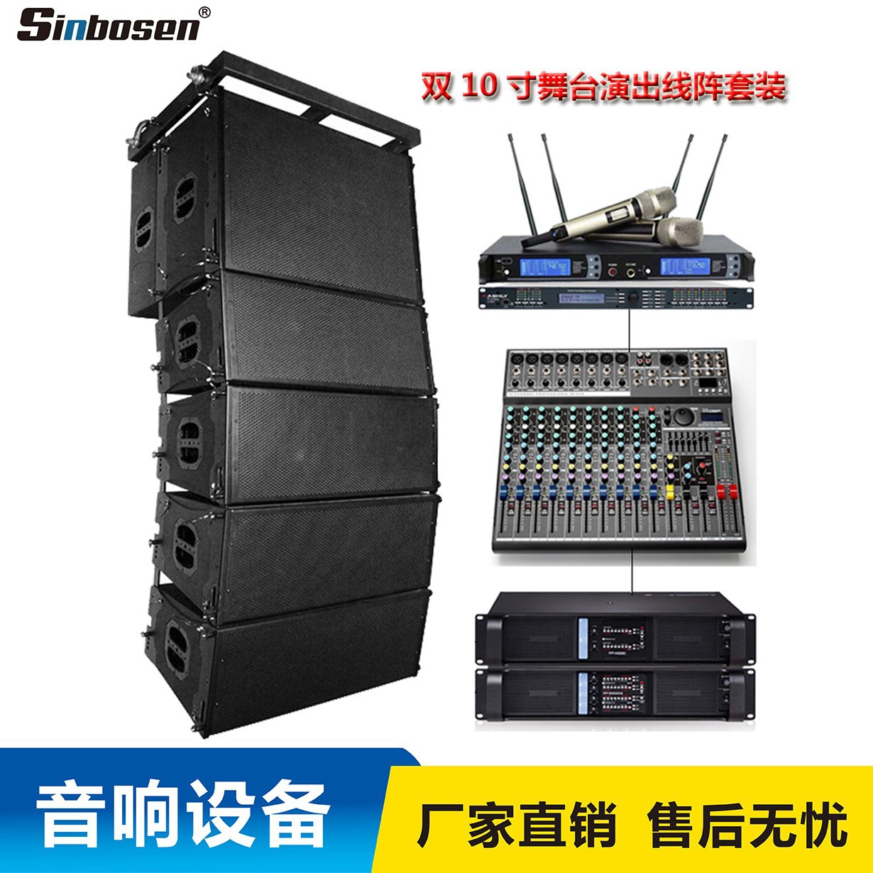 Directo de fábrica gran rendimiento al aire libre profesional line array altavoz remoto doble 10-inch line array audio traje