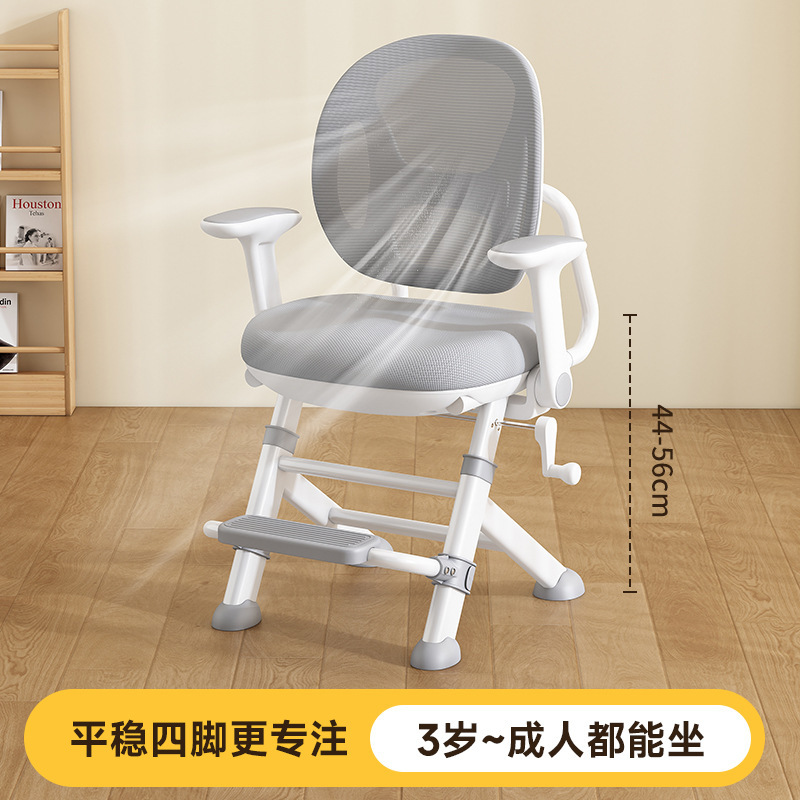 儿童学习椅学生家用写字椅子矫正坐姿书桌椅可升降座椅作业用凳|undefined