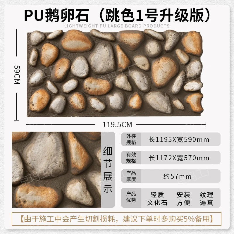 PU 거위 따뜻한 돌 (점핑 컬러 1번 업그레이드 버전)