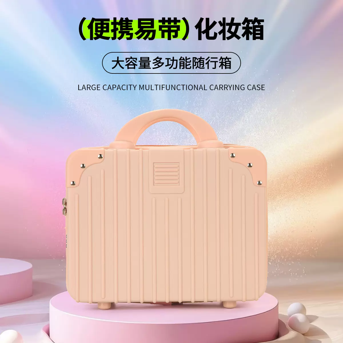 定制PP化妆箱小行李箱14寸手提箱收纳包旅行箱包密码箱迷你便携