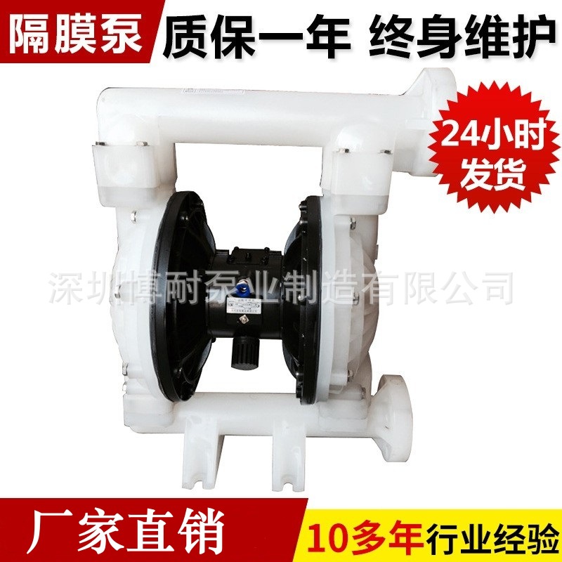 厂家批发2寸耐酸碱气动双隔膜泵 QBK-50耐腐蚀工程塑料隔膜泵
