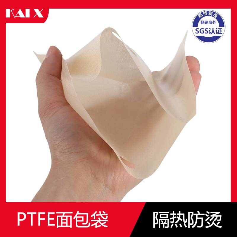 厂家推荐现货PTFE特氟龙防油 环保面包袋 铁氟龙开窗法式烘焙袋