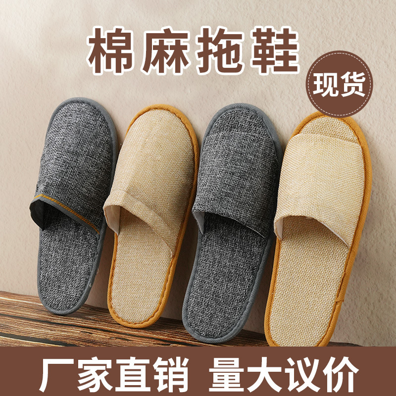 High-end hotel disposable slippers linen thickened non-slip guest home hotel beauty salon special manufacturers wholesale