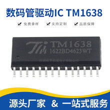 ԭ�b��Ʒ �NƬ TM1638 �l����O���@ʾ�� �ӿ��ƌ���IC SOP-28