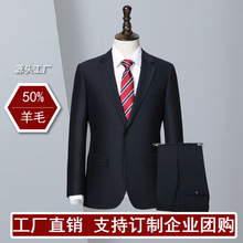 藏青男士商务50羊毛西装两扣职业西服企事业4S单位工作服西装套装