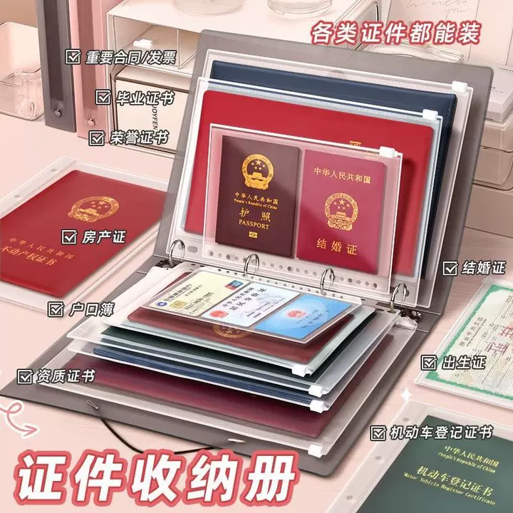 家庭证件收纳包活页a4b5收纳册证件票据档案册文件房本保护套批发