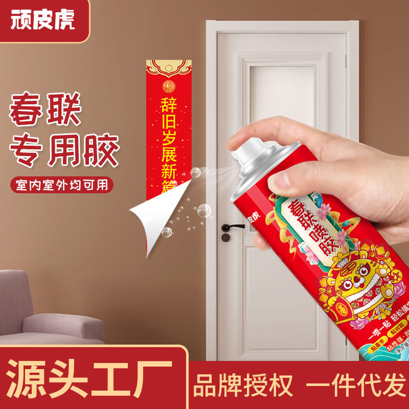 广告春联喷胶气雾喷胶代发网红贴对联喜字胶水纸品用胶专用自喷胶