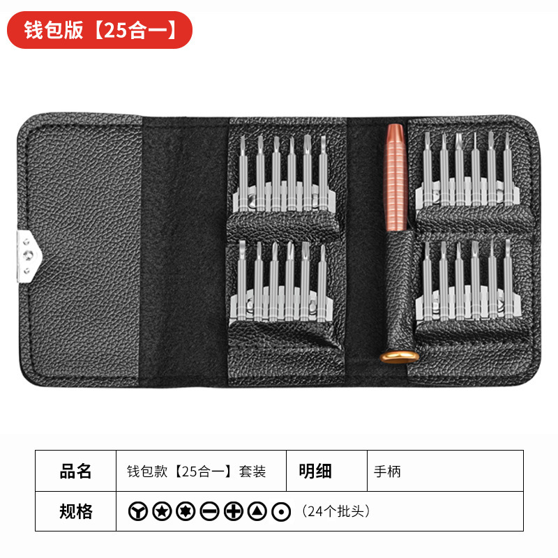 Kit de destornillador de teléfono móvil computadora portátil mantenimiento de precisión profesional herramienta de desmontaje de ceniza pequeña multifunción doméstica