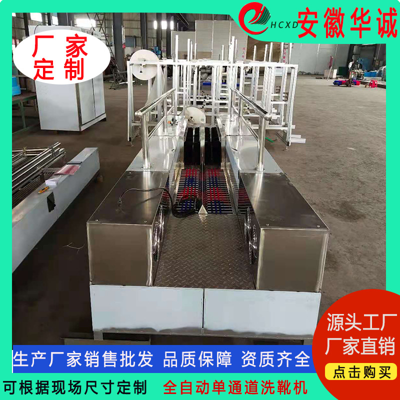 出售全自动单通道洗靴机  井下防爆型洗靴机 HCCX-100 井口通道用
