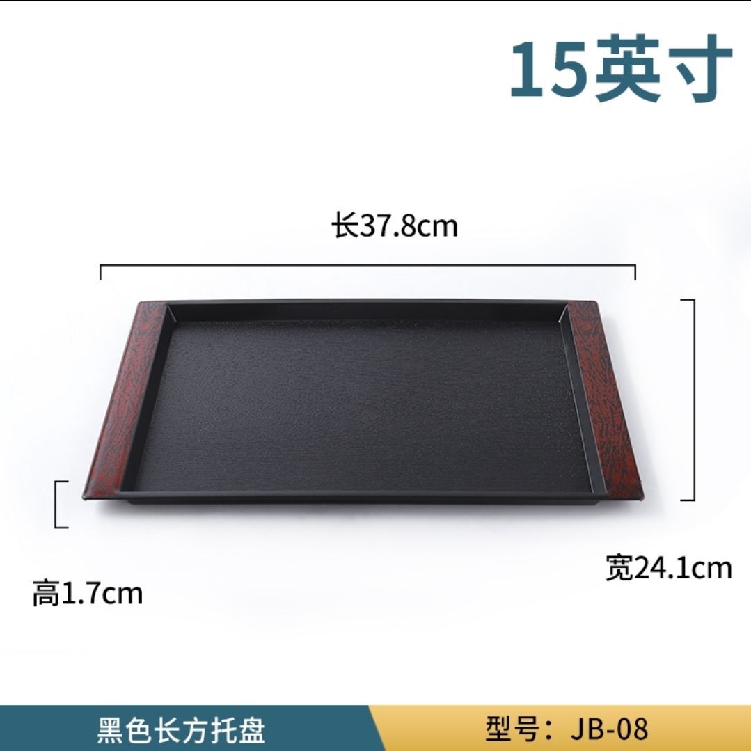 블랙 트레이 AJB 08