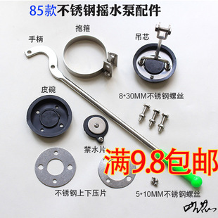 �ք���ʽ��ˮ���֓uˮ�����85��P䓉�ˮ��Ƥ���ֱ�������ˮƬ