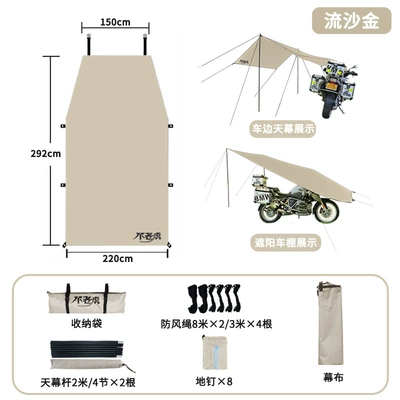 Sunshade Outdoor Folding Rainproof | Avtomobil yan çətirləri - liusha-gold-full-set-with-accessories-292cm-220cm-big
