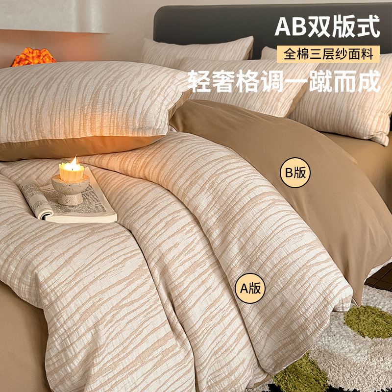 Cama de algodón de hilo de tres capas de lujo ligero de cuatro piezas de algodón puro 2024 nuevo hilo de doble capa simple funda de edredón de sábana