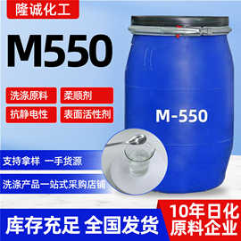 M550液体抗静电增稠剂调理剂柔软剂洗涤日化原料聚季铵盐-7M550