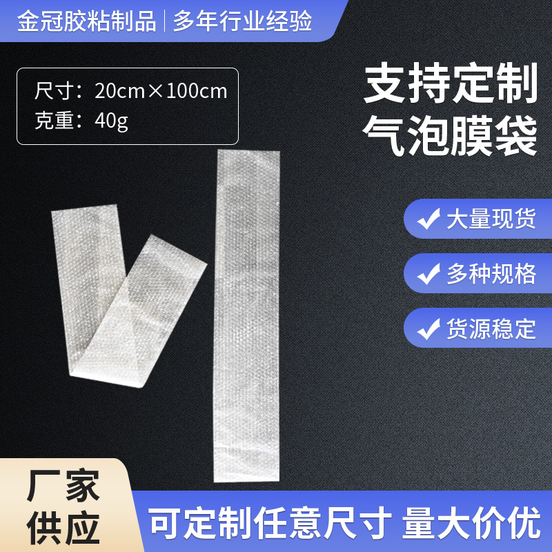 加厚防震长条气泡袋泡泡袋快递打包气泡膜泡沫袋子小尺寸气泡批发
