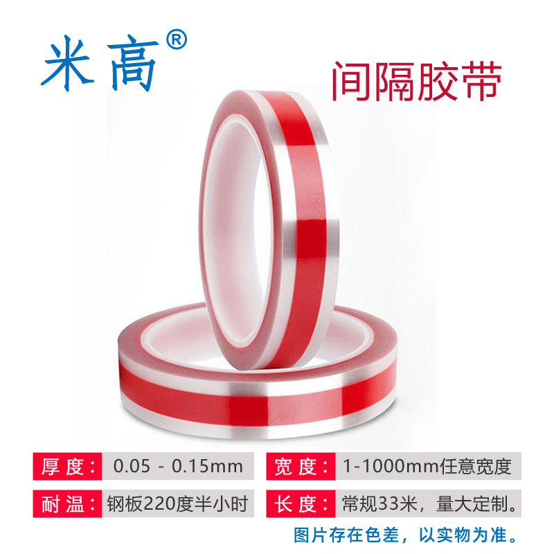 Cinta PET resistente a altas temperaturas, azul, roja, transparente, marrón, verde, verde hierba, resistente a altas temperaturas 220 ℃ Cinta de transferencia térmica sin residuos