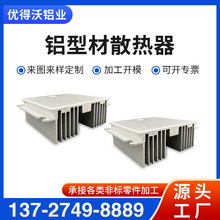 铝型材散热器来图可定大功率散热器片挤压铝型材批发量大从优