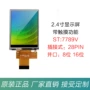 触摸lcdtft定制并口