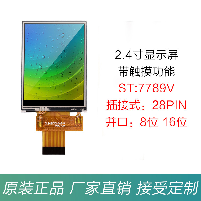 Customized 2.4inch Tft Lcd Screen Lcd Touch Display Color Screen St7789Vmcu Parallel Port Plug-In 16-Bit 28Pin Customized 2.4inch Tft Lcd Screen Lcd Touch Display Color Screen St7789Vmcu Parallel Port Plug-In 16-Bit 28Pin