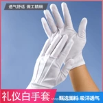厂家直销拼三筋礼仪手套开车表演学生做操升旗男女保安成人物业