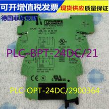 ��۵¹������˹���ټ̵���2900445 PLC-BPT-24DC/21 2966595ȫ