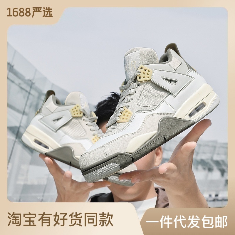 Putian Pure Original AJ4 White Cement Bl...