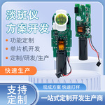 淡斑仪方案开发牛奶光电路板抄板打样pcba美白控制板线路板