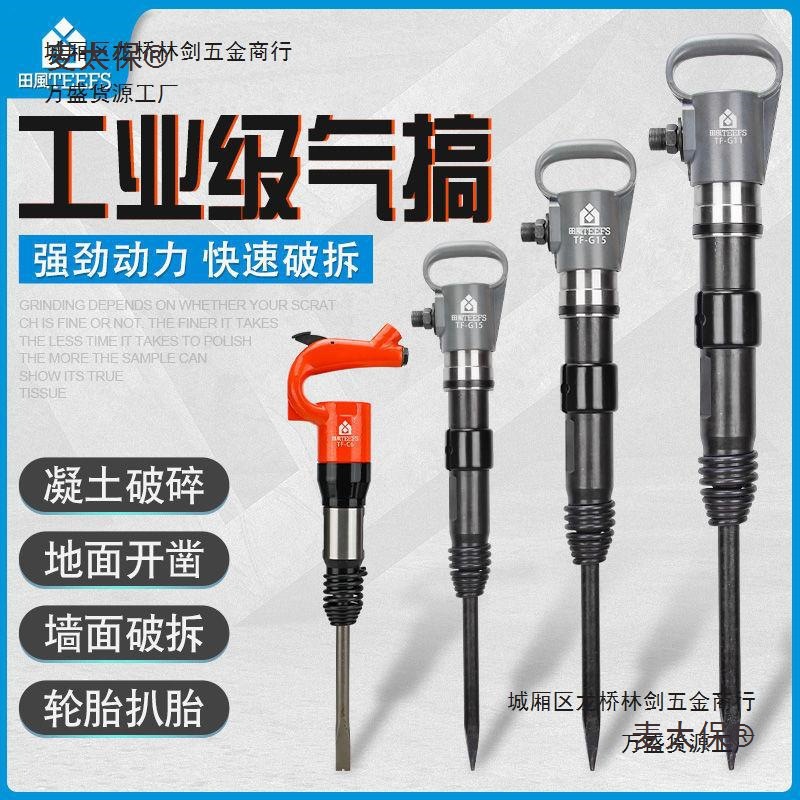 田风气镐风镐气动凿锤G10G11G15G20气镐工具C4C6刹车片铆钉麦太保